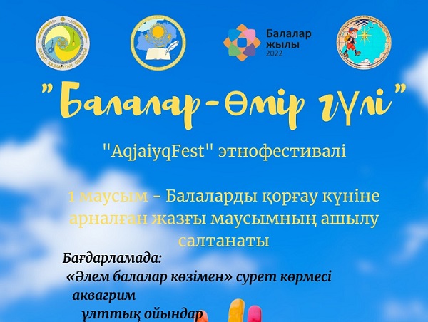 1 маусым балаларды қорғау күніне арналған «Aqjaiyq Fest»  этнофестиваль шарасы